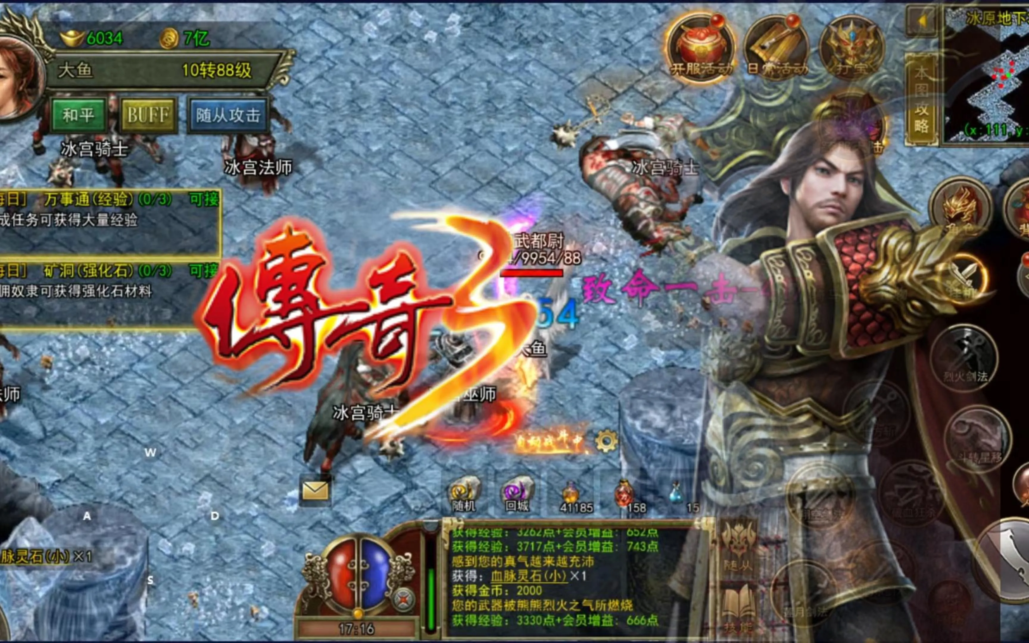 传奇3手游排行榜第一名：《传奇3光通版》深度解析