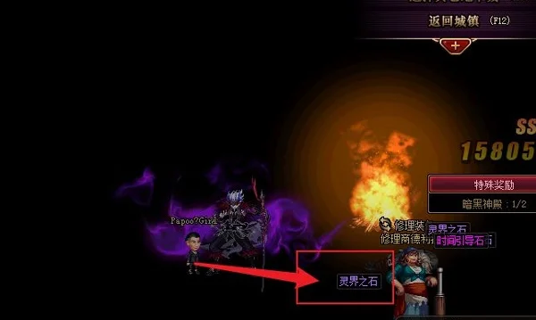 DNF灵界之石获取与兑换攻略详解
