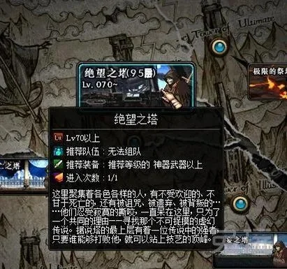 DNF95版本绝望之塔攻略指南