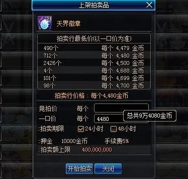 DNF天界徽章：作用解析与获取攻略