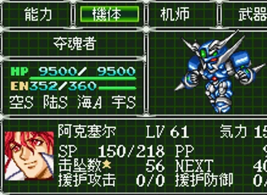 GBA《超级机器人大战OG2》攻略要点汇总