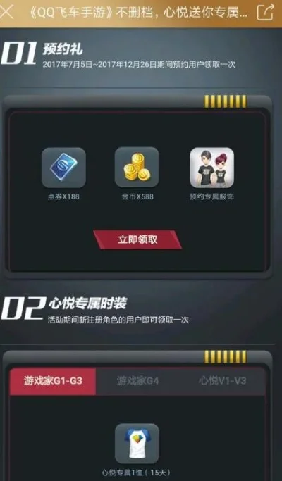 QQ飞车手游CDK礼包怎么兑换，qq飞车手游领主礼包需要多少点卷