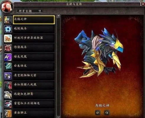70级德鲁伊乌鸦之神任务全流程攻略