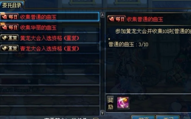 DNF紫色曲玉与金色曲玉获取方法及用途解析