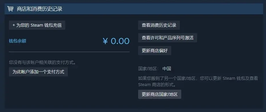 Steam改区疑问解答：国区转区风险与应对措施