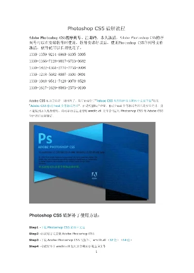 Photoshop CS5与CS6版本对比及绿色版下载方法