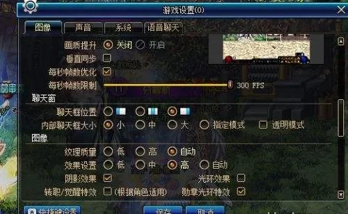 DNF游戏分辨率调整全攻略