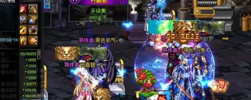 DNF希洛克装备融合攻略详解