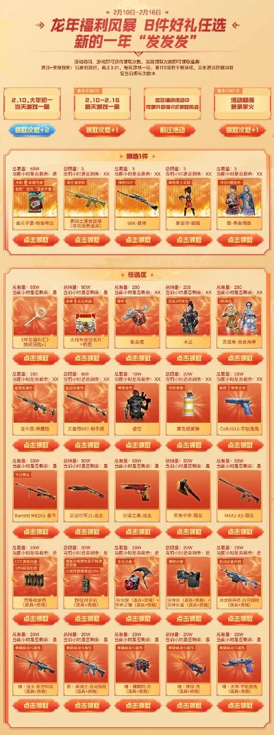 CF龙争虎斗活动规则与时间一览