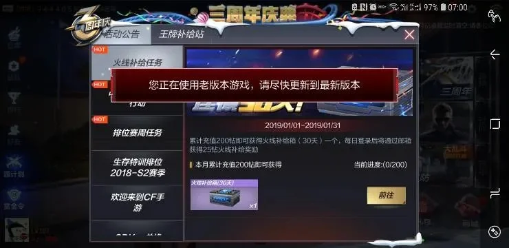 CF手游换购攻略：详解流程与省钱技巧