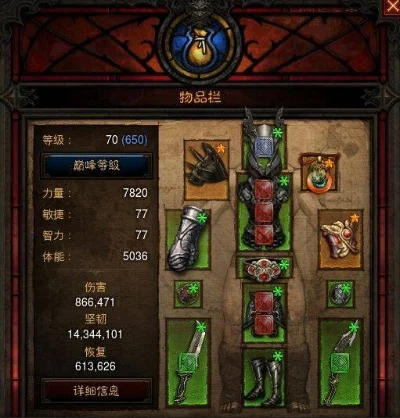 NS暗黑3太古装备获取攻略及野蛮人九十蛮套装详解