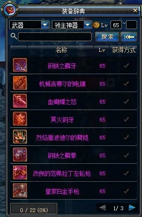 DNF领主神器攻略：爆率提升与装备获取全解析