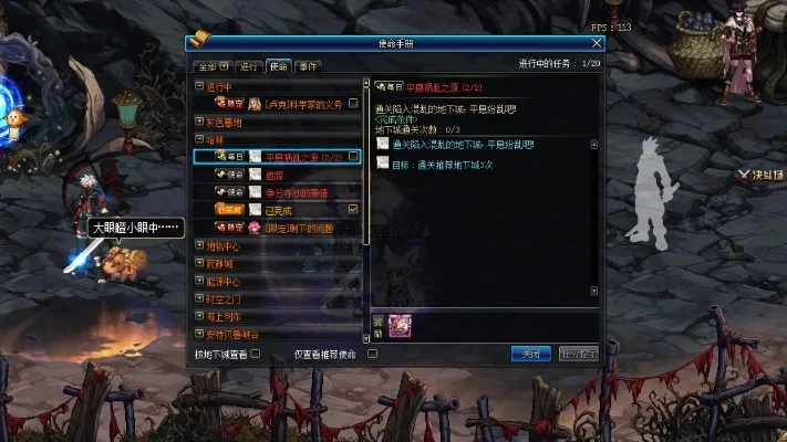 DNF装备附魔全攻略：方法、过程及成为附魔师指南