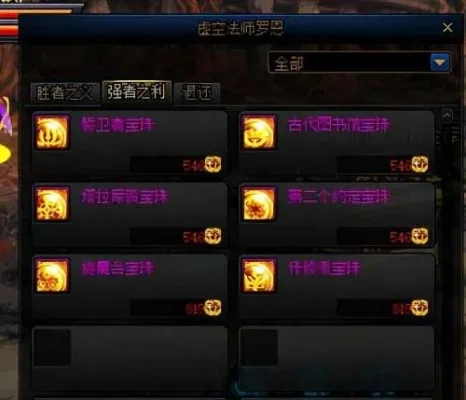 DNF极限祭坛宝珠获取方法及游戏奖励详解