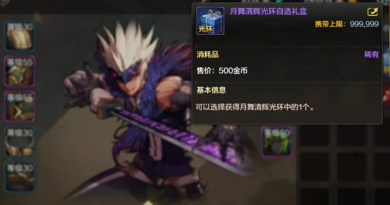 DNF手游导师套称号详解与购买指南