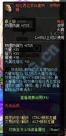 DNF野猪由来与副本解析：真野猪与假野猪的区别及野猪套属性介绍