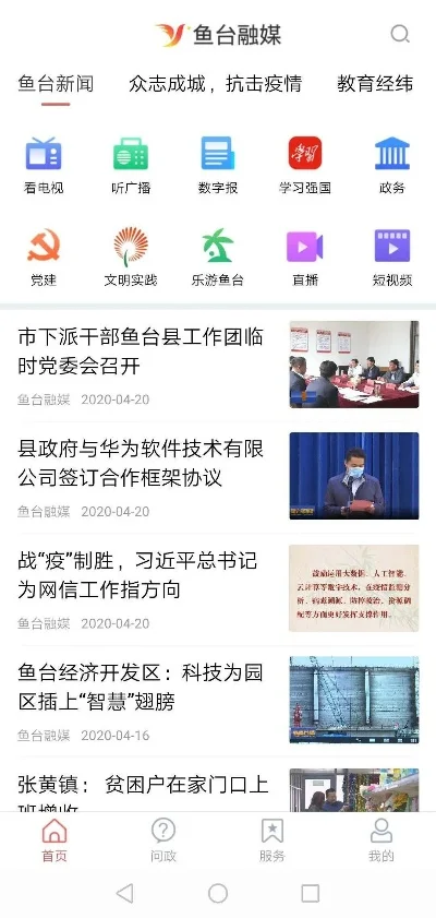 2025年免费的黄台app下载