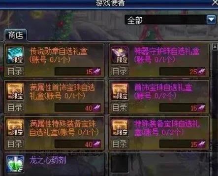 dnf附魔宝珠能跨界吗