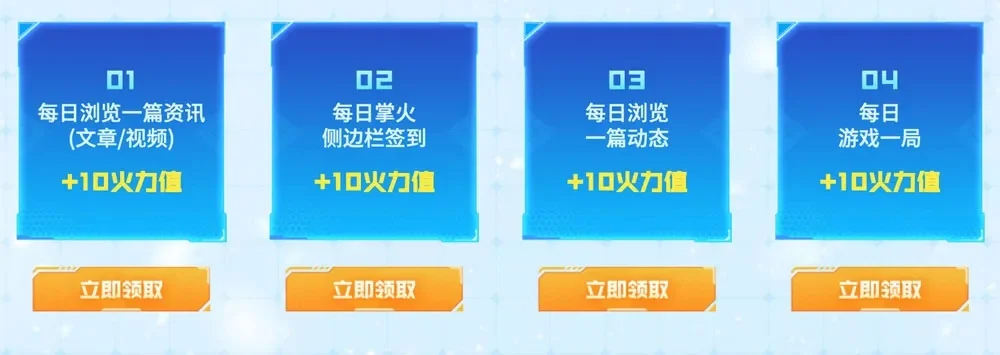 2025年cf火力值是什么　cf火力值活动