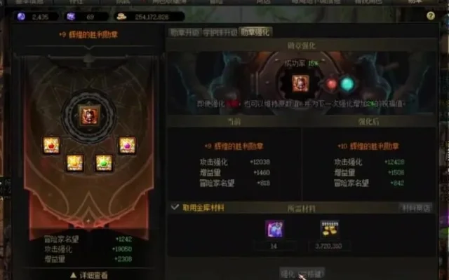 dnf勋章怎么强化　dnf勋章怎么强化装备