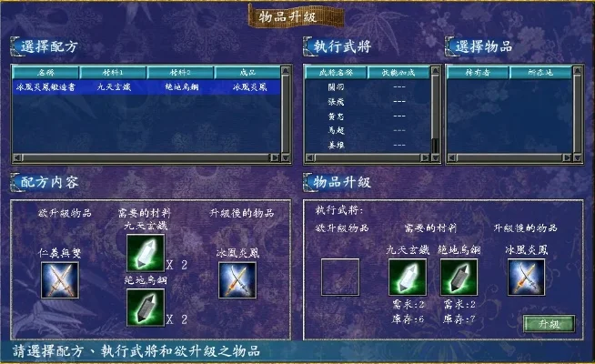 三国群英传7神器怎么获得　三国群英传7神器怎么获得最快