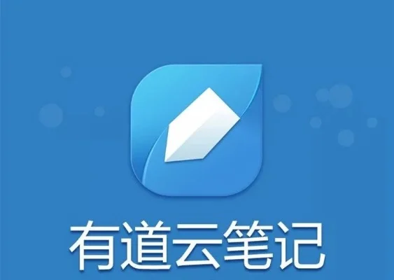 云笔记哪个好用　云笔记哪个好用 知乎