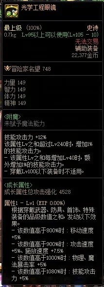 dnf机械战神增幅裤子　dnf机械战神增幅裤子怎么获得