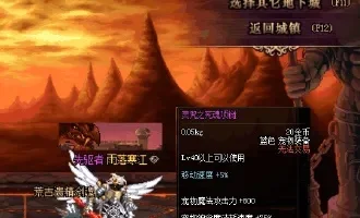 dnf100版本极限的祭坛　dnf极限的祭坛奖励