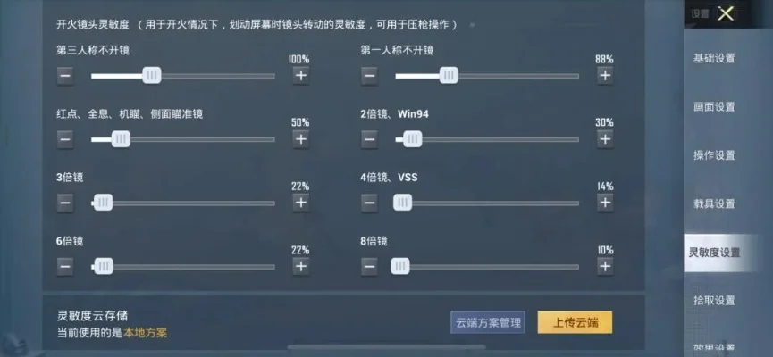 和平精英最稳灵敏度怎么调　和平精英最稳灵敏度怎么调？