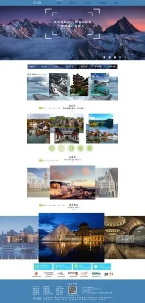 旅游网站哪个好　旅游网站哪个好用