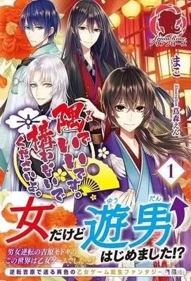 在乙女游戏里攻略病娇快穿　在乙女游戏里攻略病娇快穿小说