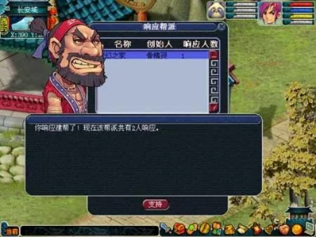 梦幻西游新手40级帮派创建攻略：主管位置、流程及成功条件