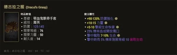 暗黑破坏神2武器升级攻略：黄色／暗金装备公式及重制版升级方法
