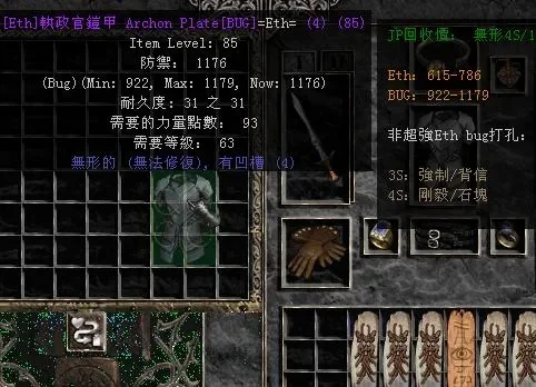 暗黑破坏神2符文之语指南：长矛兵符文选择与特点解析