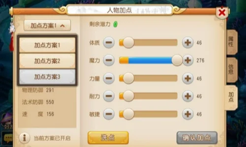 梦幻西游手游洗属性点攻略：人参果、仙玉、渡劫免费及门派转换技巧