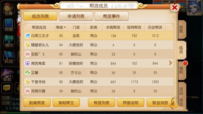 梦幻西游帮派变革策略：招募新成员、系统漏洞收益、优化管理、合并帮派、灵活调整