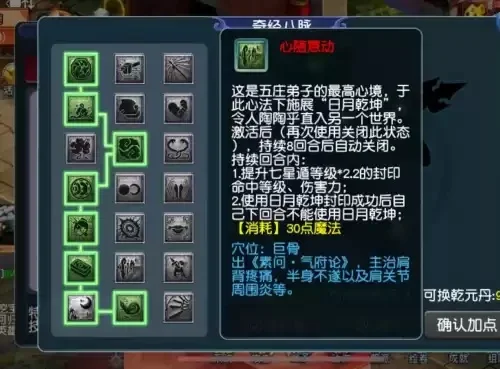 梦幻西游封印命中率提升攻略：技能升级、修炼、红纹石、特效装备及五行河图洛书技巧