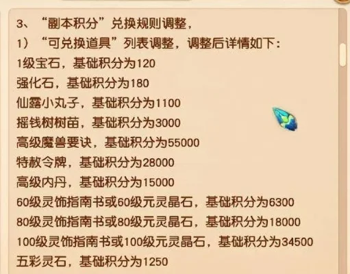 梦幻西游神兽获取攻略：兑换、活动、商城、礼包等多途径详解