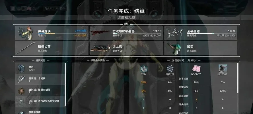 星际战甲鼠标问题解决方案全攻略