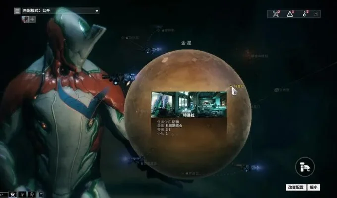 星际战甲“战争前奏”任务攻略：完成前提、进入界面、指定区域调查住所
