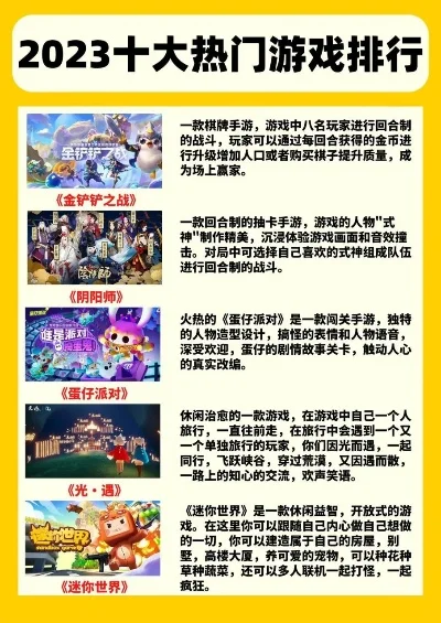 开放世界游戏盘点：热门探险冒险游戏推荐