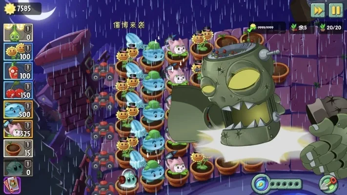 植物大战僵尸2夜影博士攻略：植物选择与防御策略
