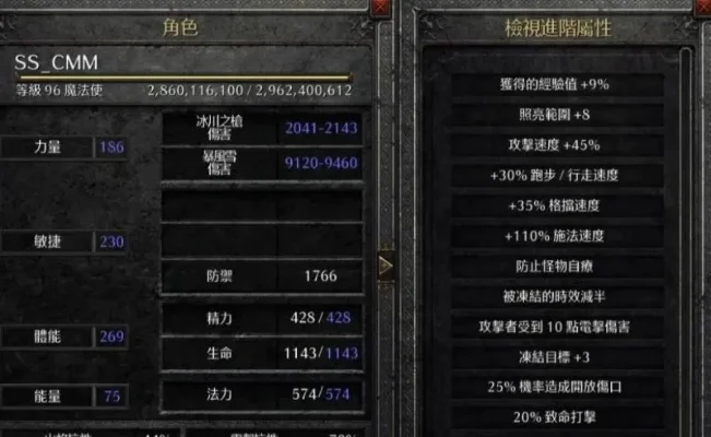 暗黑2重制版冰抗削弱攻略：技能装备组合提升实战