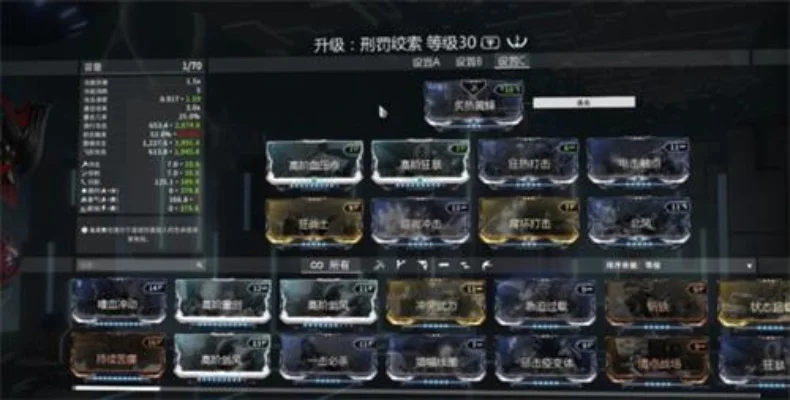 星际战甲MOD配置攻略：快速升级与搭配技巧
