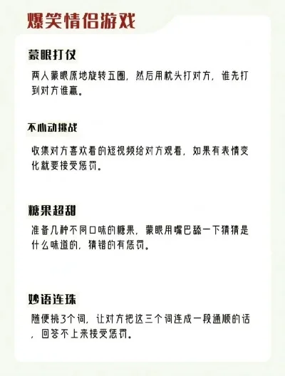情侣游戏推荐：趣味互动，共度欢乐时光的10款游戏