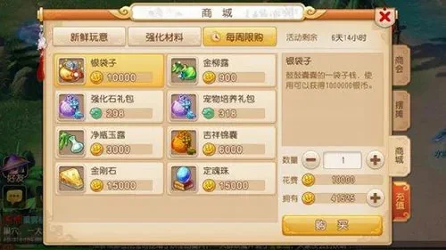 梦幻西游飞行配饰获取攻略：仙玉购买、任务兑换、点化与活动获取