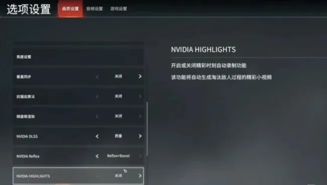 永劫无间低配显卡流畅设置：关闭阴影降低画质调帧数