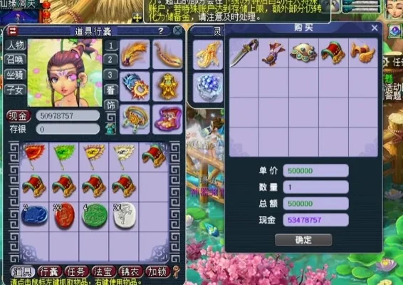 梦幻西游坐骑装饰获取与出售攻略：活动获取、摆摊出售、仙缘洞天购买