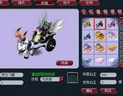 梦幻西游2坐骑攻略：属性解析、技能提升、装饰选择技巧