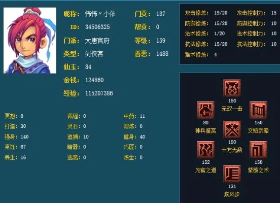梦幻西游大改版门派解析：大唐门派优势劣势及玩法策略